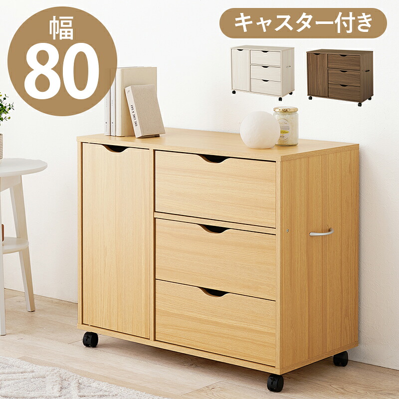 萩原 ハギカラ キャスター付き添い人用だんす 自然的 RCC-1552NA 製造業者直送 同梱不可 歌留多決済のみ相応う 沖縄・北海道・離島お届け並びに第四次元決める不可