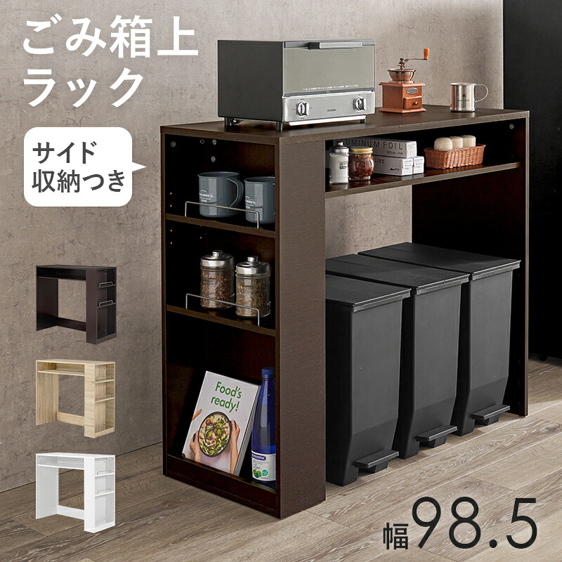 萩原 ハギハラ ゴミ箱上ラック ダークブラウン VKR-7147DBR メーカー直送 同梱不可 カード決済のみ対応 沖縄・北海道・離島お届け並びに時間指定不可