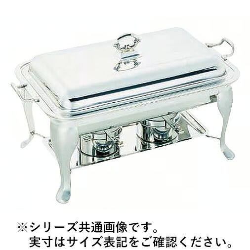 WADASUKE 和田助製造所 SW18-8共柄角チェーフィングデッシュ シングル 22in