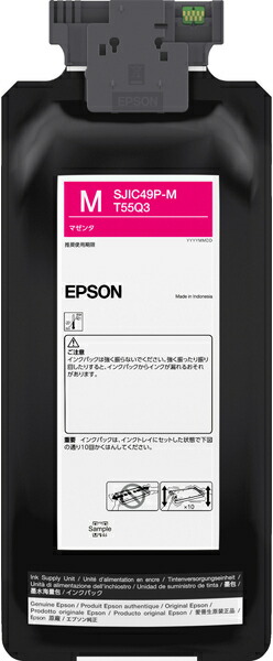 EPSON エプソン CW-C8020M/G用 インクパック/480ml（マゼンタ） SJIC49P-M