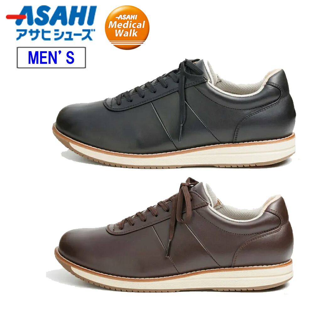 ASAHI/アサヒシューズ 【メンズ】医学的ウォーク WK M039【3E】KV78551 本革 スニーカー チャック付 SHM(R)役立つこと