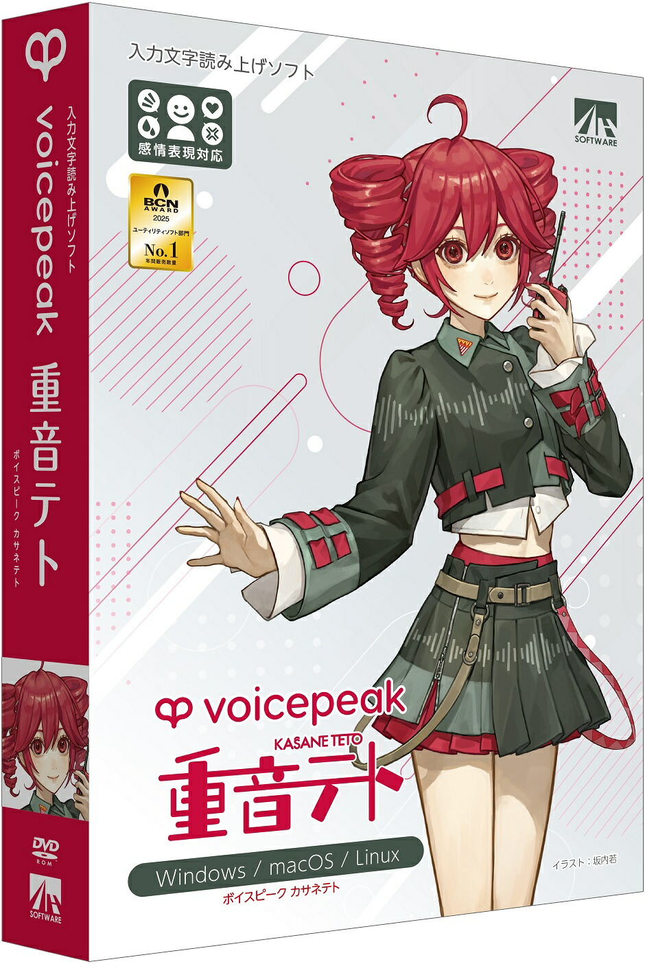 AHS VOICEPEAK 重音テト