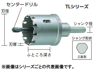 OMI 大見工業 超硬ロングホールカッター 90mm TL90