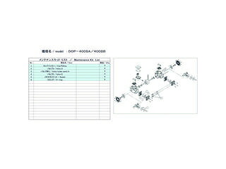 ULVAC アルバック機工 DOP-400SB用メンテナンスキット DOP-400SB MAINTENANCEKIT