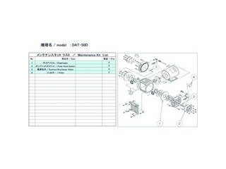 ULVAC アルバック機工 DAT-50D用メンテナンスキット DAT-50D MAINTENANCEKIT