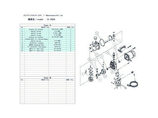 ULVAC アルバック機工 G-10DA用メンテナンスキット G-10DA MAINTENANCEKIT
