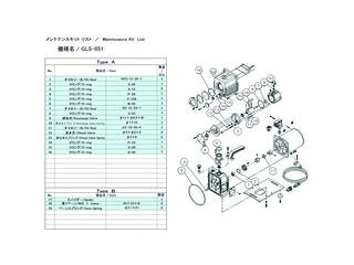ULVAC アルバック機工 GLS-051用メンテナンスキットA GLS-051 MAINTENANCEKIT A