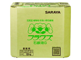SARAYA サラヤ フラワズ石ケン液G 18KG 八角茴香BIB 23721