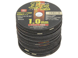 SK11 切断砥石 黒砥 30枚 105×1.0×15mm