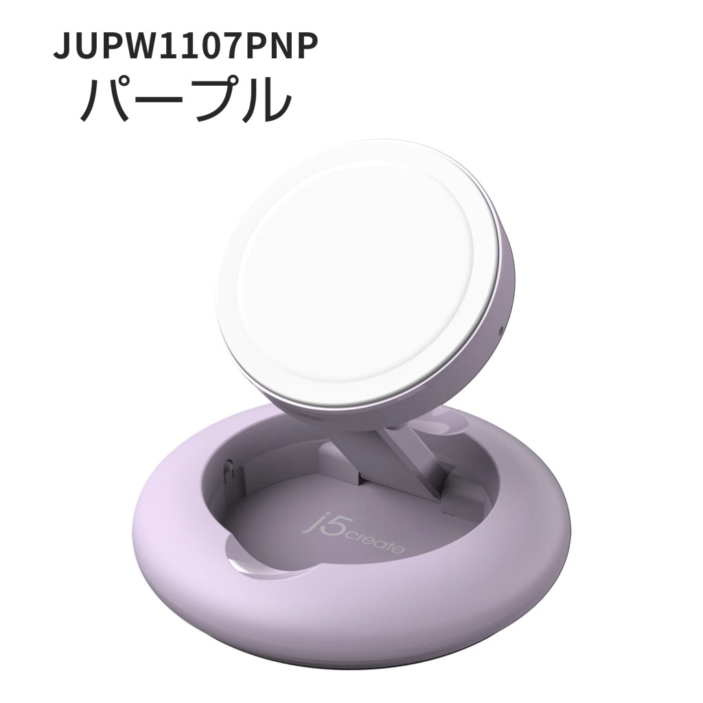 j5 create JUPW1107PNP MagSafe認証 15W Wireless Charging Stand パープル