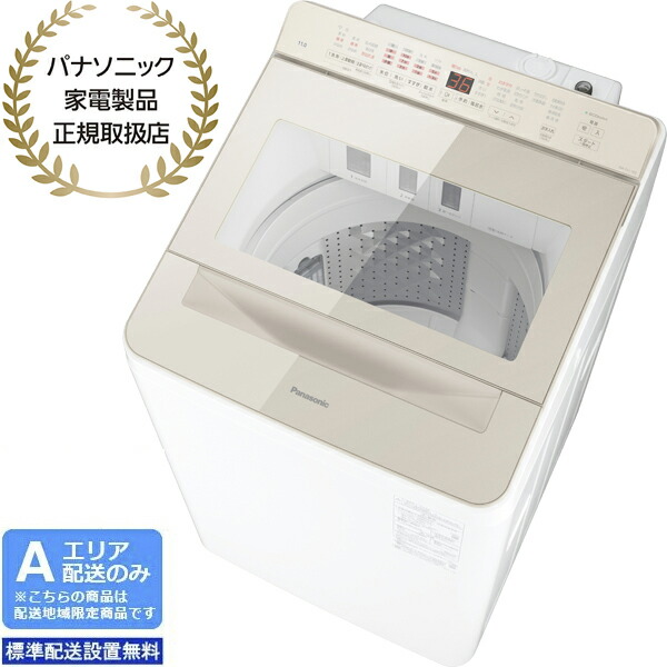 Panasonic洗濯機 5kg パナソニッ洗濯機 ☆地域限定配達無料★ Panasonic パナソニック Panasonic 全自動洗濯機 Jコンセプト JFA
