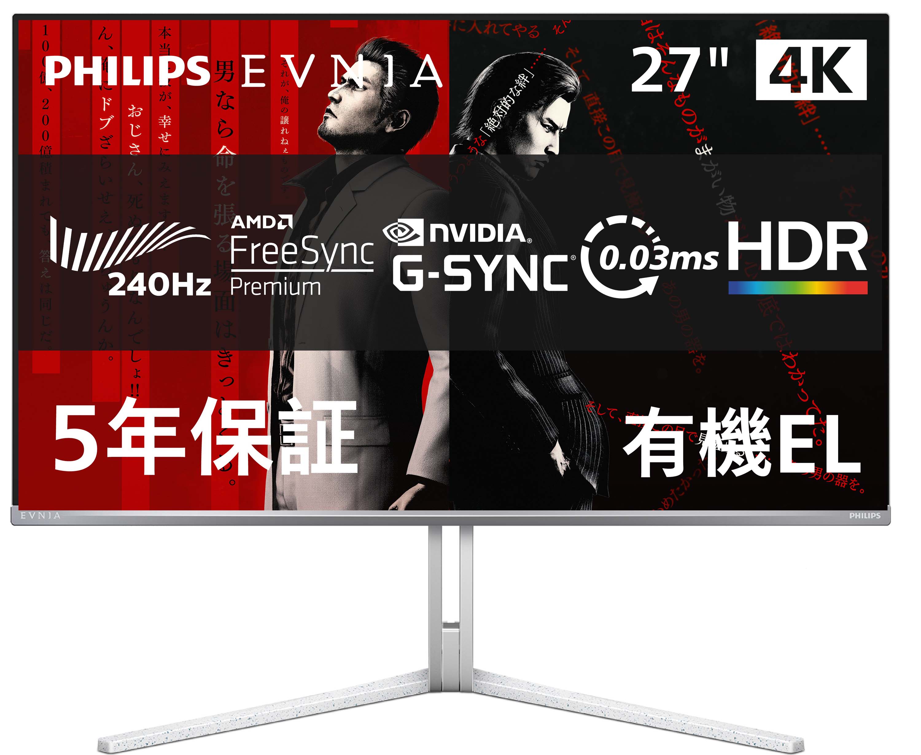 楽天市場】PHILIPS EVNIA 240Hz対応4K OLEDゲーミングディスプレイ