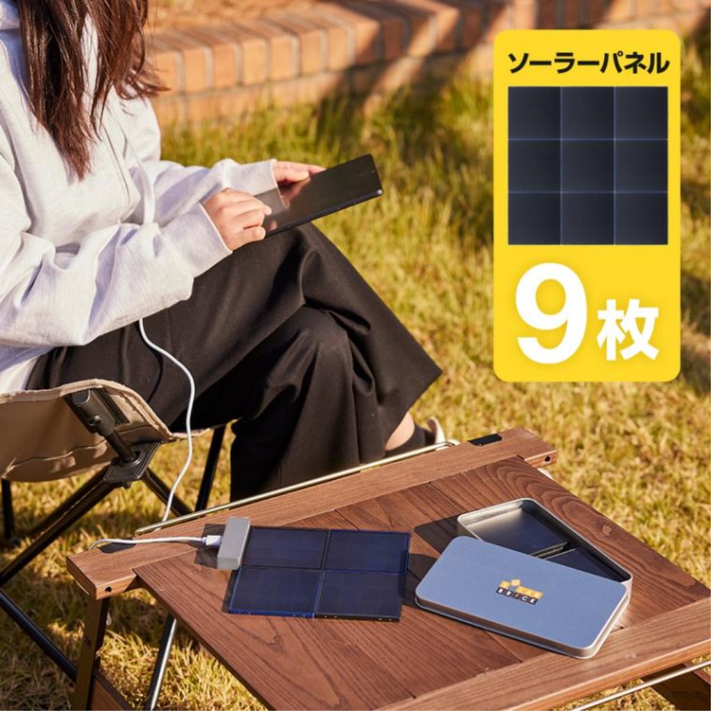 ロア・インターナショナル SB-9PBK SolarBrick ソーラー申し受ける器 9枚仕掛ける 黒いこと