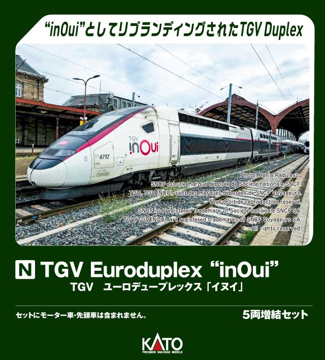 KATO カトー TGV Euroduplex“inOui” (ユーロデュープレックス「イヌイ」 ) 5両増結セット 10-2132