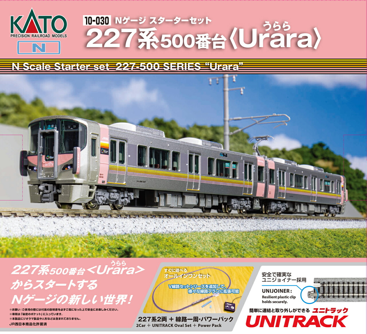 KATO カトー Nゲージスターターセット227系500番台 Urara 10-030