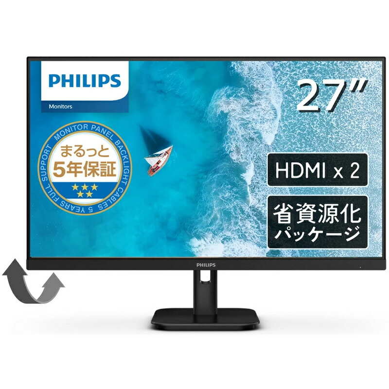 PHILIPS フィリップス IPSパネル採用 4K UHD対応27型ワイド液晶ディスプレイ 5年フル保証 27E1N1800A/11 単品購入のみ可（同一商品であれば複数購入可） クレジットカード決済 代金引換決済のみ
