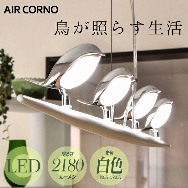 TAIGASHOJI 川･河商事 AIRCORNO016 AIRCORNO エアコルノ016 LED最高限度ともし火 4灯 北欧 小鳥ともし火 白いこと