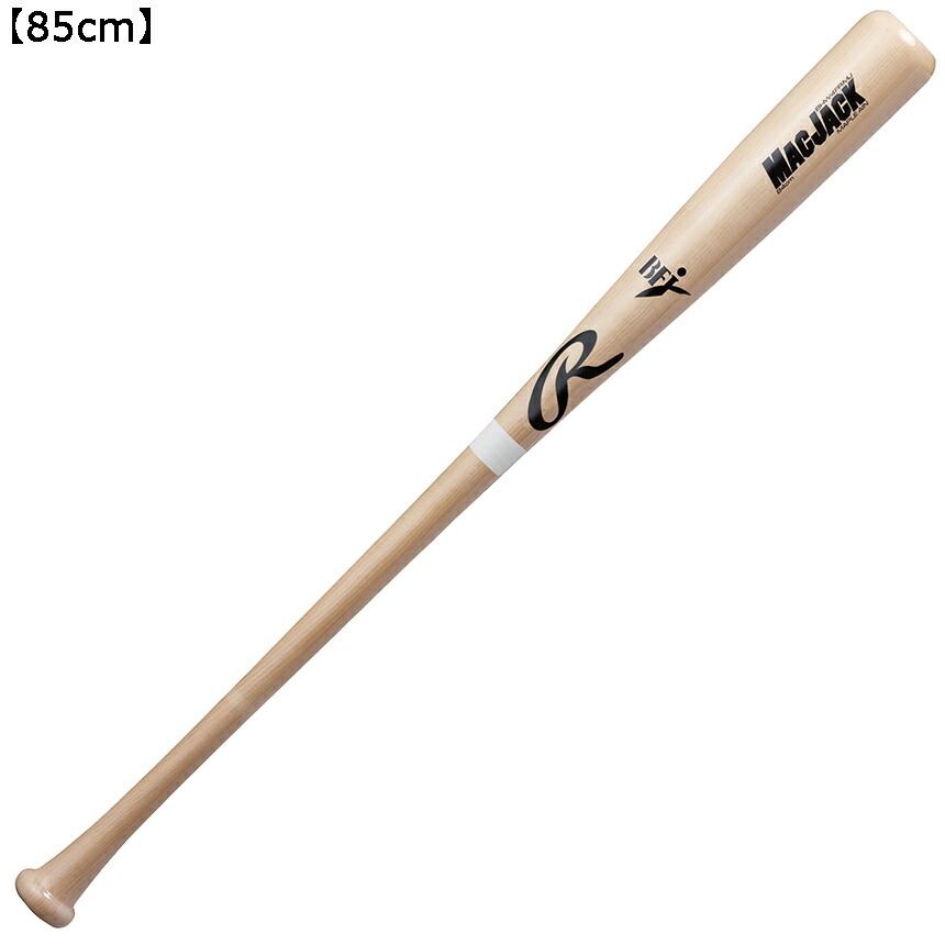 Rawlings ローリングス 硬式 MAC JACK ハードメイプル 中国製 【NATW：ナチュラルホワイト】【85cm】 BHW4FRMJ