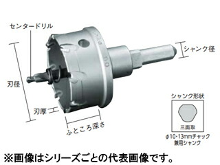 unika ユニカ 超硬ホールソーメタコアトリプル 55mm MCTR-55
