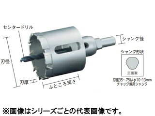unika ユニカ 超硬ホールソー メタコアトリプル(ツバ無し)32mm MCTR-32TN