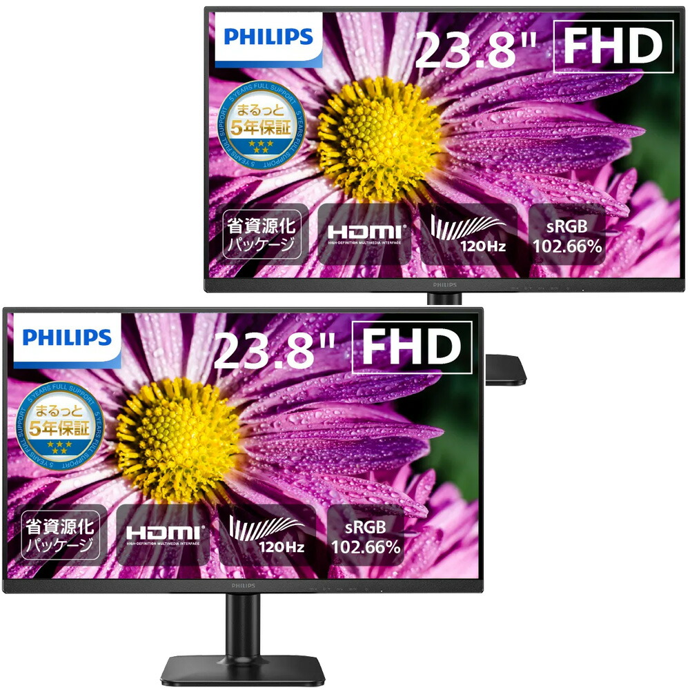 PHILIPS フィリップス お買い得2台セット 24E2N2100/11 IPSパネル フルHD23.8型液晶ディスプレイ 5年間フル保証 単品購入のみ可（同一商品であれば複数購入可） クレジットカード決済 代金引換決済のみ
