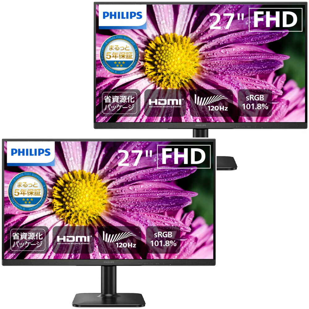 PHILIPS フィリップス お買い得2台セット 27E2N2100/11 IPSパネル フルHD27型液晶ディスプレイ 5年間フル保証 単品購入のみ可（同一商品であれば複数購入可） クレジットカード決済 代金引換決済のみ｜ムラウチ