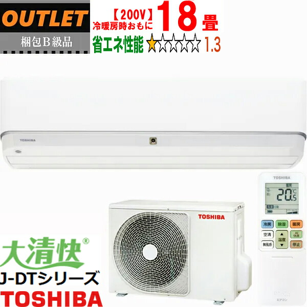 楽天市場】東芝 TOSHIBA ルームエアコン 大清快 20畳用 RAS-J632DT-W