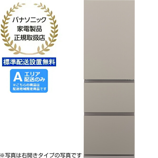 Panasonic パナソニック 【Ａエリア限定配送】【標準配送設置無料】NR-C37ES2L-C 冷凍冷蔵庫ESタイプ【365L】(左開き) 【配送時間指定不可】panaco0306 76,929円