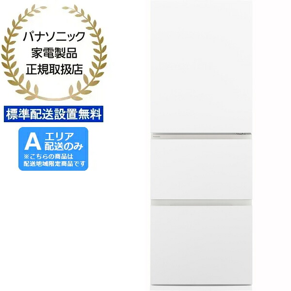 Panasonic パナソニック 【Ａエリア限定配送】【標準配送設置無料】NR-C33ES2-W 冷凍冷蔵庫ESタイプ【326L】(右開き) 【配送時間指定不可】panaco0306