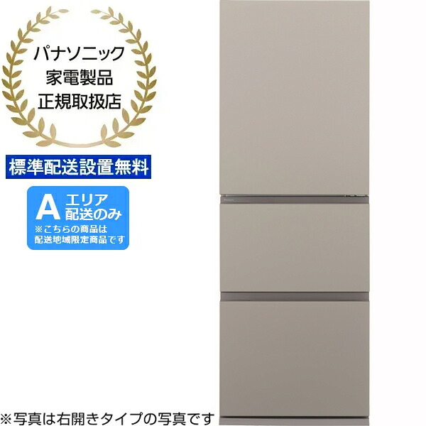 Panasonic パナソニック 【Ａエリア限定配送】【標準配送設置無料】NR-C33ES2L-C 冷凍冷蔵庫ESタイプ【326L】(左開き) 【配送時間指定不可】panaco0306