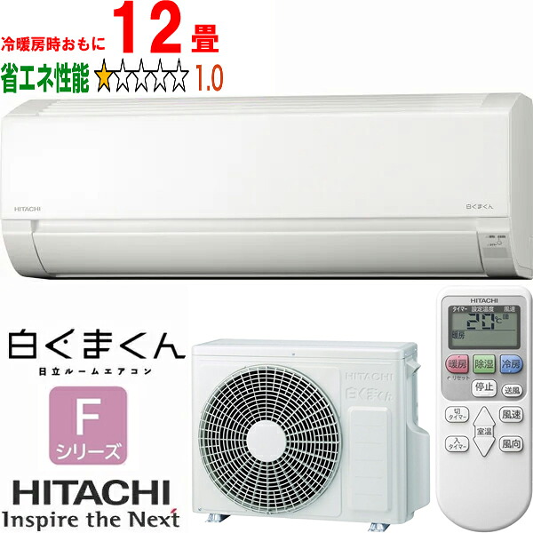 ※設置費別途【大型商品の為時間指定不可】 HITACHI 日立 エアコン 12畳 3.6kW 白くまくん 2025年モデル Fシリーズ RAS-FR36TSS-W 【冷暖房時12畳程度】 【こちらの商品は、沖縄県、離島の配送が出来ませんのでご了承下さいませ。】|ムラウチ