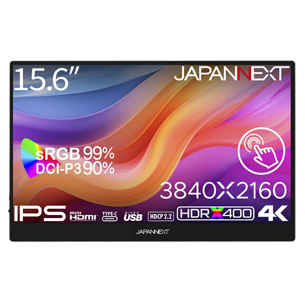 JAPANNEXT ジャパンネクスト タッチパネル対応 IPSパネル採用 4K対応15.6型液晶ディスプレイ カー有 2年保証 JN-MD-IPST156U 単品購入のみ可（同一商品であれば複数購入可） クレジットカード 代金引換決済のみ