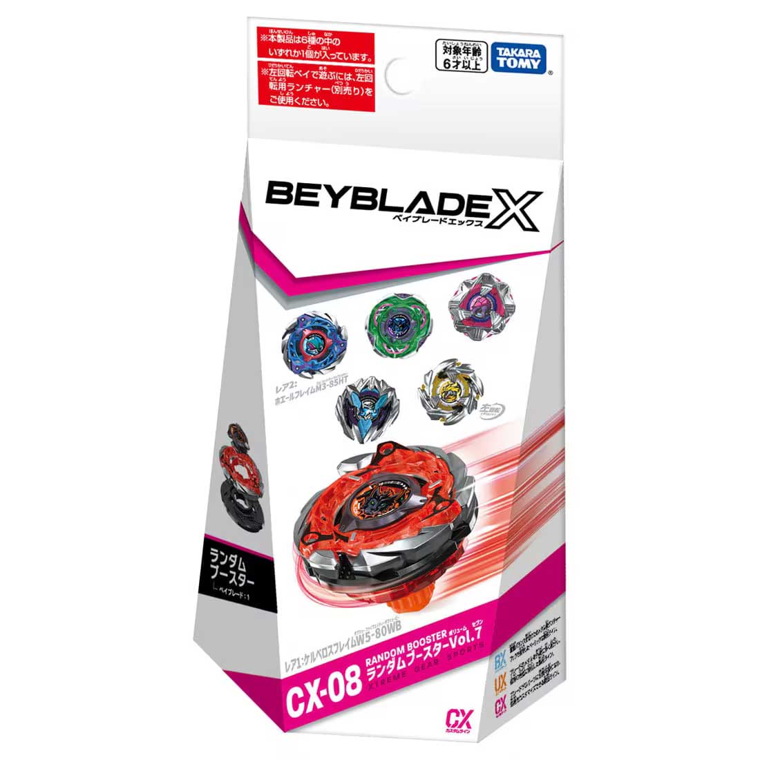 楽天市場】BEYBLADE X CX-08 ベイブレード ランダムブースターVol.7 楽天市場】BEYBLADE X CX-08 ベイブレード ランダムブースターVol.7