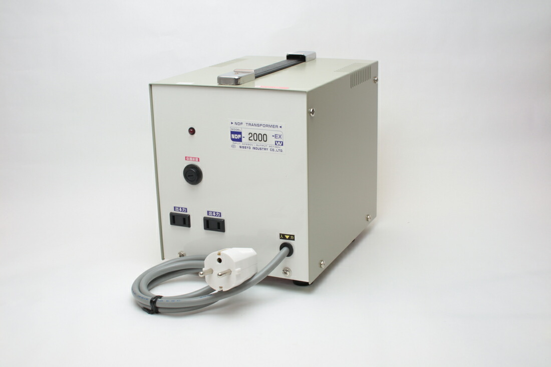 日章工業 NDF-2000EX　ホワイト／シルバー 据置型ダウン変圧器