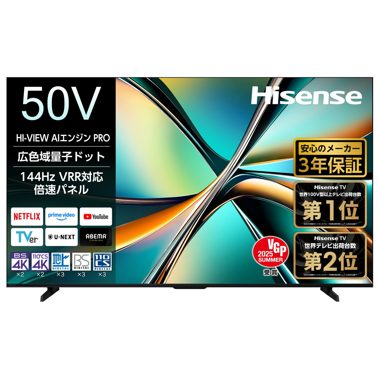 Hisense 50A6K ハイセンス 50V型 4K液晶テレビ【新品未使用】 ハイセンス 【アウトレット商品】ハイセンステレビ 50V型 50A6K