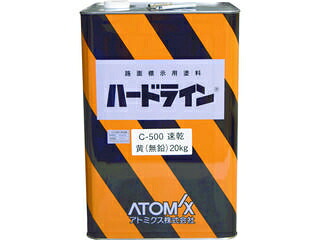 【組立・輸送等の都合で納期に2週間以上かかります】 ATOM/アトムサポート 【代引不可】油性ハードラインCー500 20kg 黄(無鉛) 00001-12108