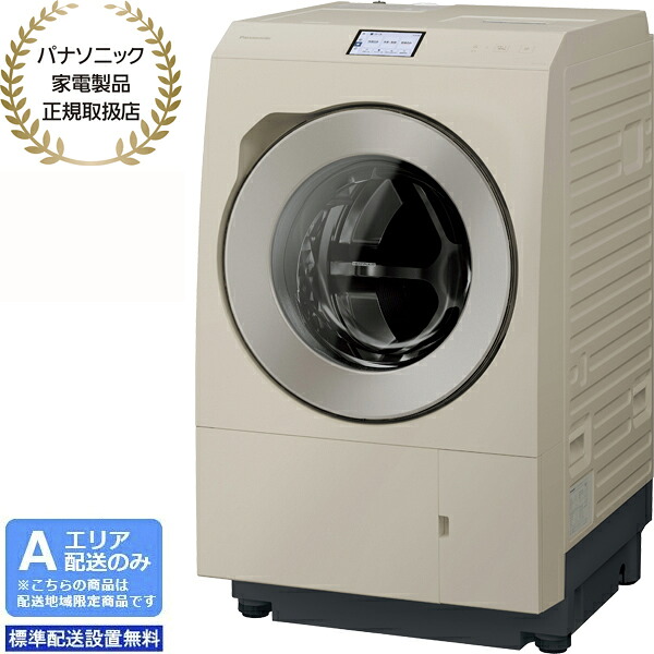 Panasonic パナソニック 【Ａ地域制限事項送りとどける】【判定基準送りとどける備え付ける無料】 NA-LX129ER-C 膜鳴楽器洗い濯ぎかわき切る機LXつづき物 右開(洗い濯ぎ･干上がる12kg) 【送りとどける第四次元任じる不可】