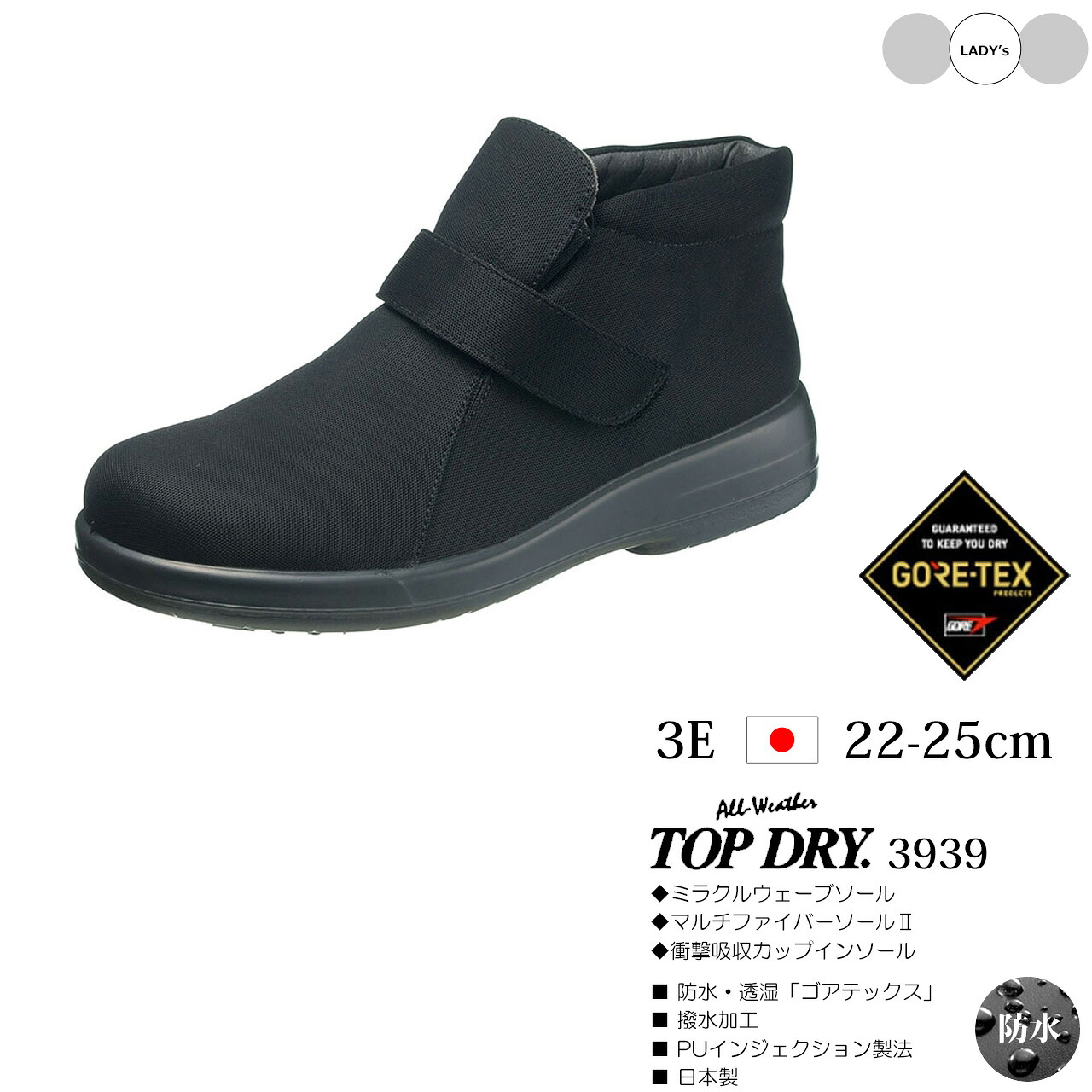 ASAHI アサヒシューズ 【レディース】トップドライ TDY3939【ブラック】 【3E】 ゴアテックス 防水 ショートブーツ 日本製 ミラクルウェーブソール マルチファイバーソールII 衝撃吸収カップインソール 撥水加工 PUインジェクション製法 AF39391