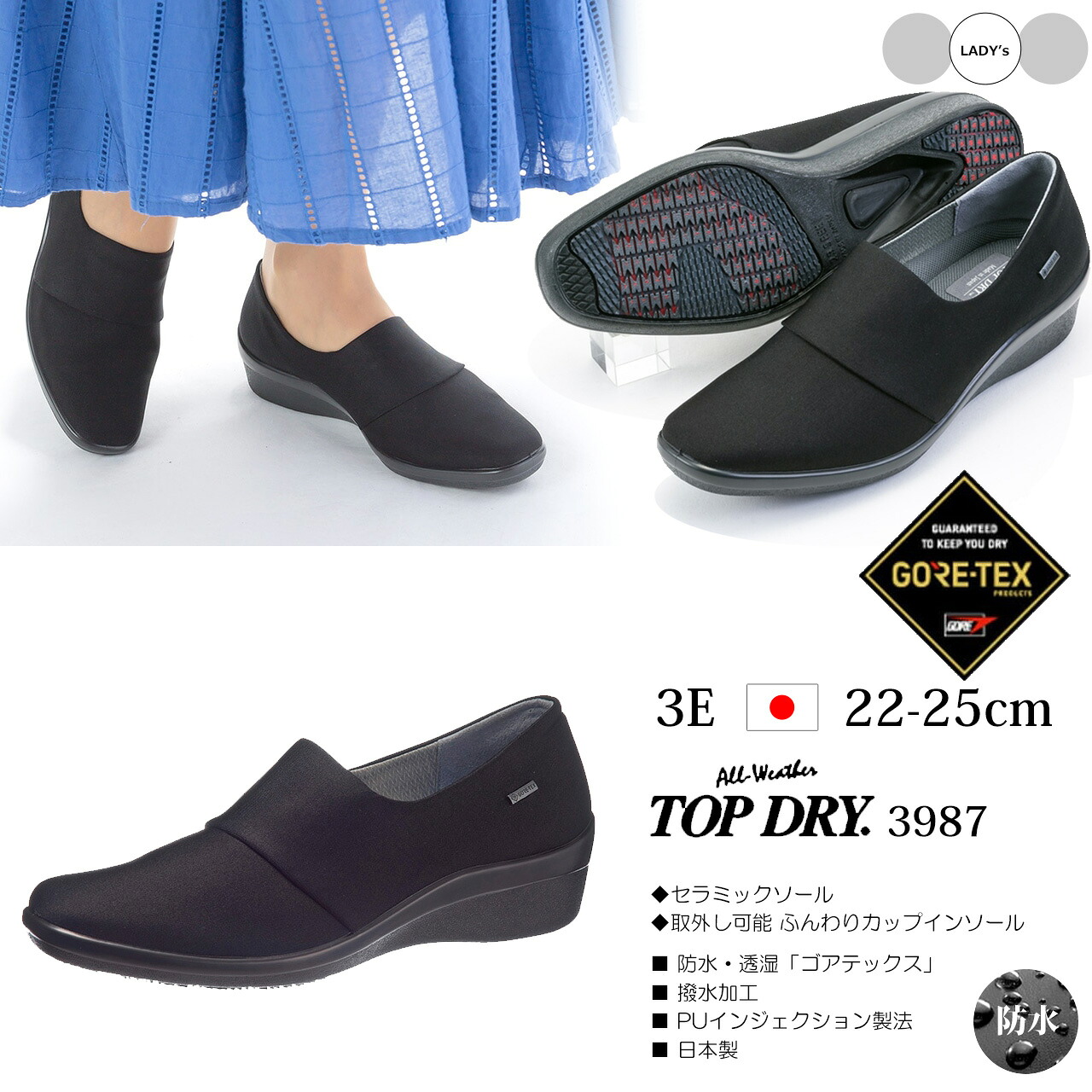 ASAHI アサヒシューズ 【レディース】トップドライ TDY3987【ブラック】【3E】ゴアテックス 防水 パンプス 日本製 AF39871 防水・透湿 撥水加工 ふんわりインソール 防滑性 PUインジェクション製法