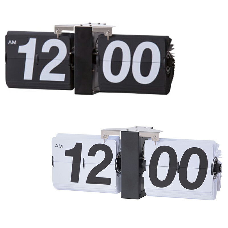 東谷 あづまや ROOM ESSENCE FLIP CLOCK フリップクロック 掛け置き兼用時計 ブラック(BK) / ホワイト(WH) CLK-118 同梱注文不可