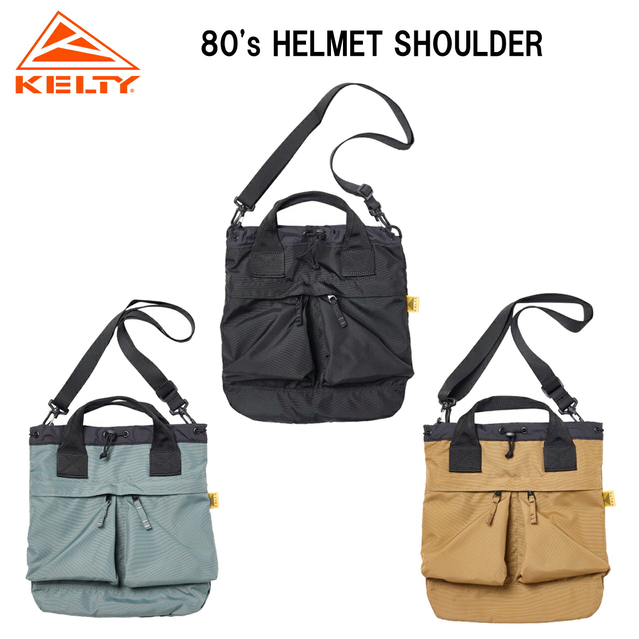 楽天市場】KELTY ケルティ 80s HELMET SHOULDER アウトドア ショルダー