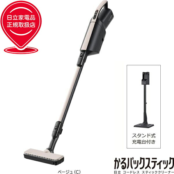 HITACHI 日立 ●掃除機 コードレス 紙パック式 スティッククリーナー かるパックスティック PKV-BK50P C ベージュ｜ムラウチ