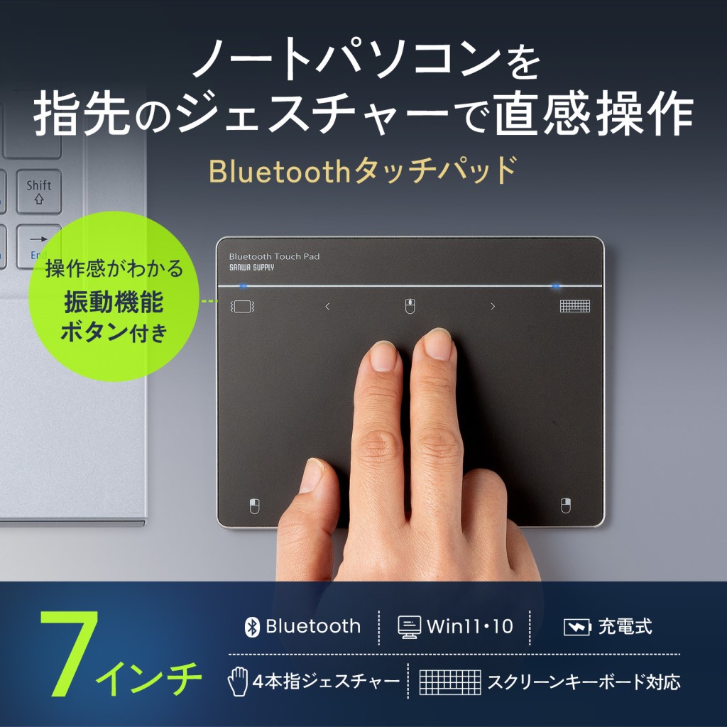 SANWA SUPPLY サンワサプライ MA-PB521LGM Bluetoothタッチパッド 無線 トラックパッド 充電式 14ジェスチャー USB-C 7インチ スクリーン