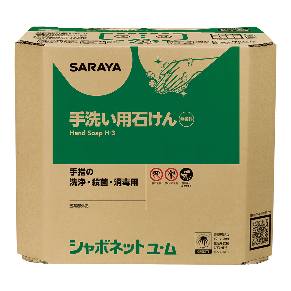 SARAYA サラヤ シャボネット石鹸液ユ・ム 18kg八角BIB(コック付)