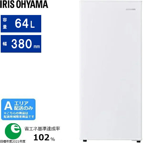 IRIS OHYAMA アイリスオーヤマ 冷凍庫 1ドア 右開き 64L スキマックス IUSN-S6A[W]ホワイト[Aエリア限定配送] 配送時間指定不可｜ムラウチ