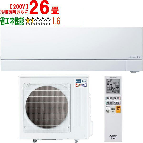 ※設置費別途【大型商品の為時間指定不可】 MITSUBISHI 三菱 エアコン 26畳 200V 8.0kW 2026年モデル 霧ヶ峰 FDシリーズ MSZ-FD8026S-W 【冷暖房時26畳程度】 【こちらの商品は、沖縄県、離島の配送が出来ませんのでご了承下さいませ。】｜ムラウチ