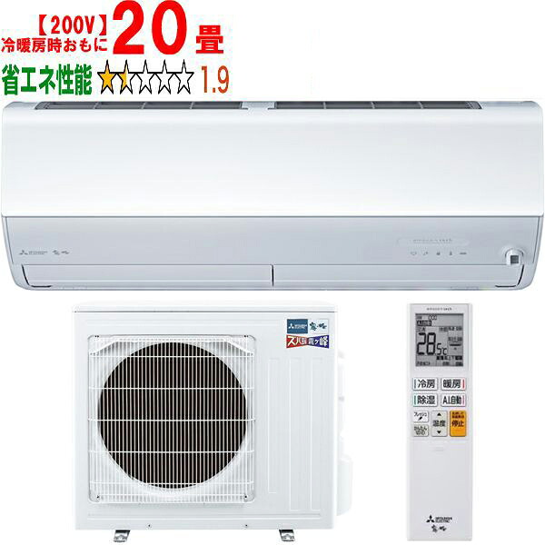 ※設置費別途【大型商品の為時間指定不可】 MITSUBISHI 三菱 「納期5月下旬以降」エアコン 20畳 6.3kW 200V 2026年モデル 霧ヶ峰 ZDシリーズ MSZ-ZD6326S-W 【冷暖房時20畳程度】 【こちらの商品は、沖縄県、離島の配送が出来ませんのでご了承下さいませ。】