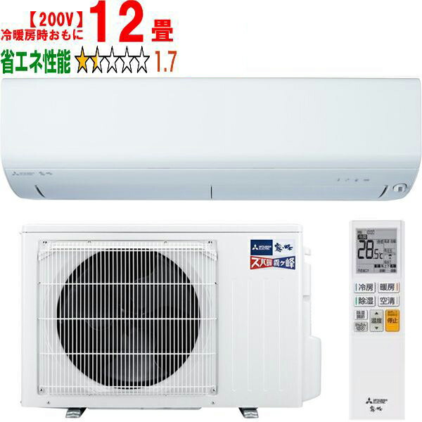 ※設置費別途【大型商品の為時間指定不可】 MITSUBISHI 三菱 エアコン 12畳 3.6kW 200V 2026年モデル 霧ヶ峰 XDシリーズ MSZ-XD3626S-W 【冷暖房時12畳程度】 【こちらの商品は、沖縄県、離島の配送が出来ませんのでご了承下さいませ。】