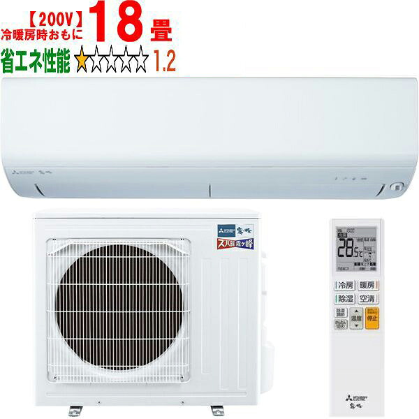 ※設置費別途【大型商品の為時間指定不可】 MITSUBISHI 三菱 「納期4月下旬以降」エアコン 18畳 5.6kW 200V 2026年モデル 霧ヶ峰 XDシリーズ MSZ-XD5626S-W 【冷暖房時18畳程度】 【こちらの商品は、沖縄県、離島の配送が出来ませんのでご了承下さいませ。】