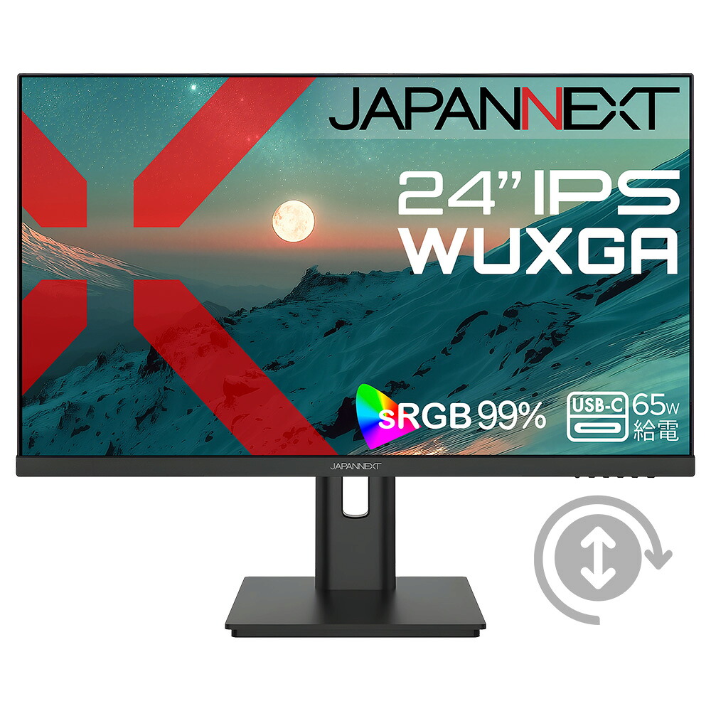 JAPANNEXT ジャパンネクスト IPSパネル採用 WUXGA対応24型液晶ディスプレイ Type-C65W給電 画面昇降 回転 2年間保証 JN-IPS24WX-HSPC6 単品購入のみ可（同一商品であれば複数購入可） クレジットカード 代金引換決済のみ